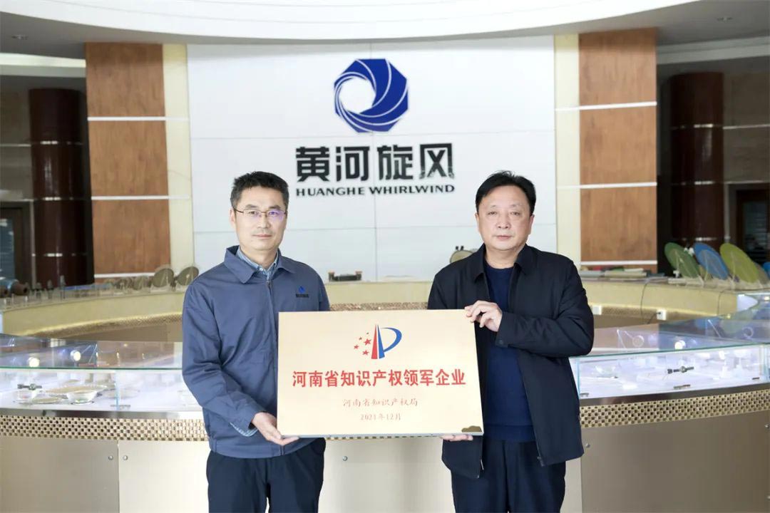 Huanghe Whirlwind – Leading Intellectual Property Enterprise in Henan Province